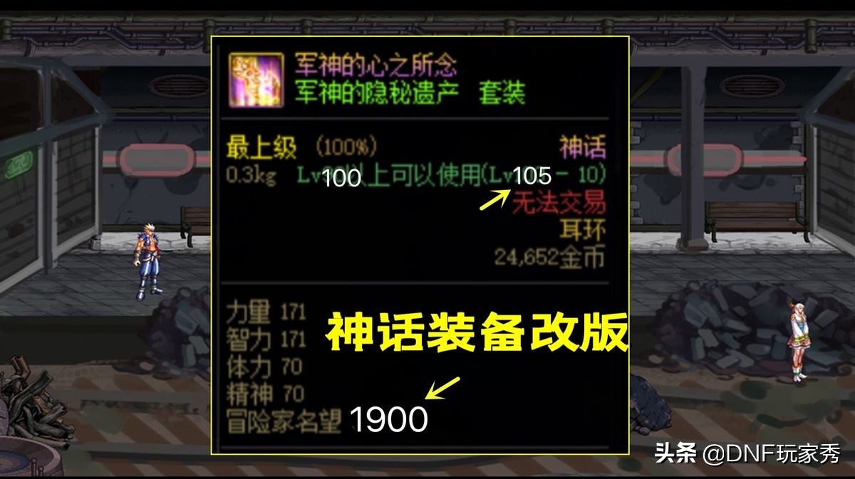 DNF：神话改版最新排名，出现两种极端，军神和逆转还能用吗？