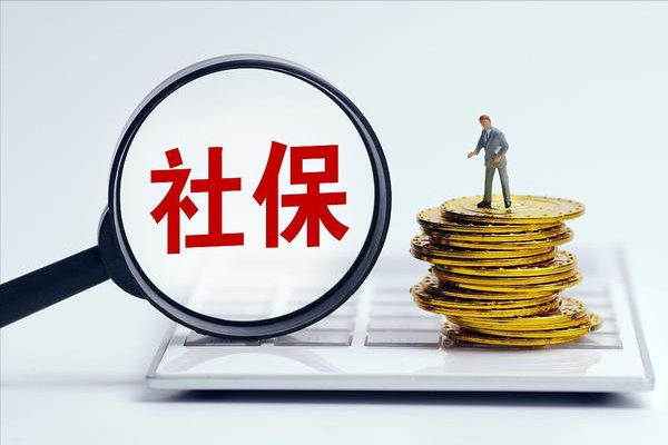 明日起社保新规施行，社保挂靠被严打，“代缴”社保终究是一场空