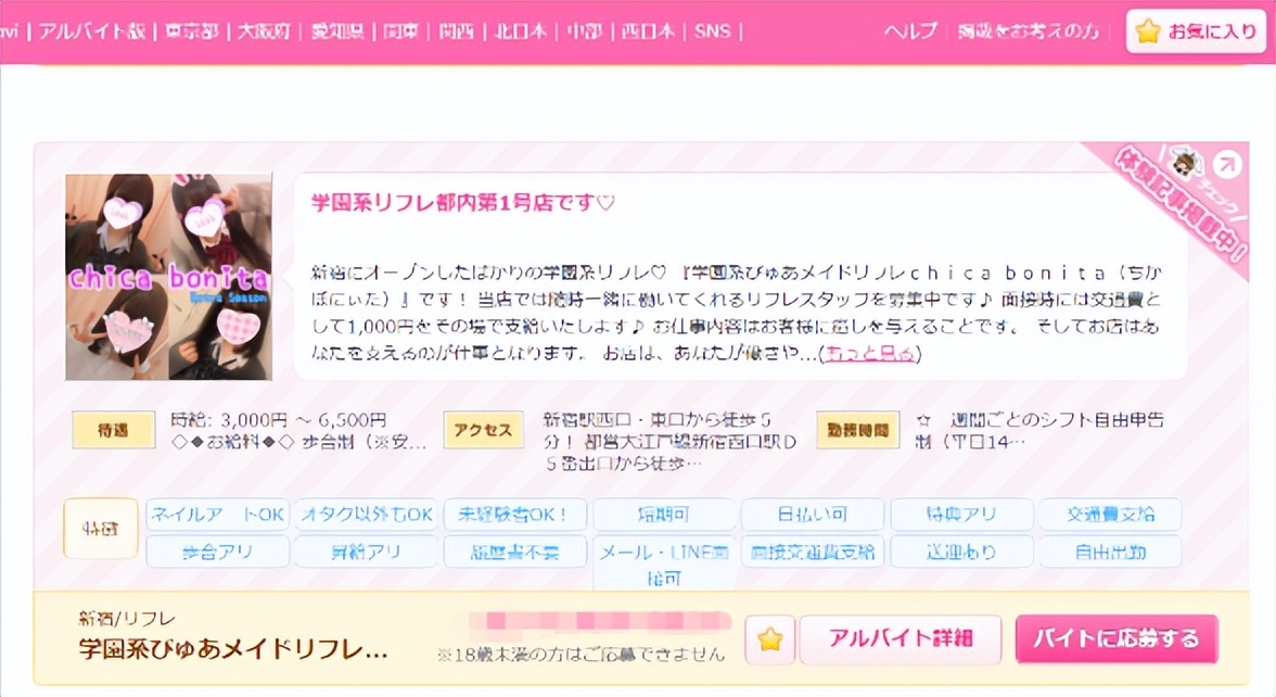 JK成瘾、拍片合法，日本风俗如何渗透女高中生？「亚洲怪物28」