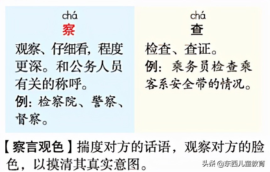 “双减”落地一学期，我发现这样学语文，比报班还管用