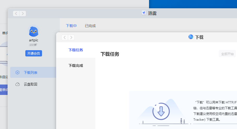 你还在看教程，我已经玩透了：极空间新Z4新升级