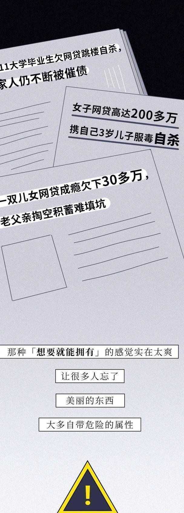裸贷 会给生活带来什么后果？你知道它的危害吗？