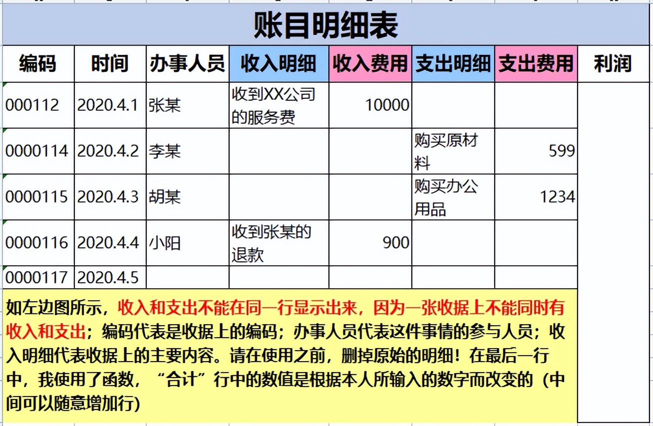 建筑公司内账会计怎么做账？这套内账管理系统，拿来即用轻松搞定