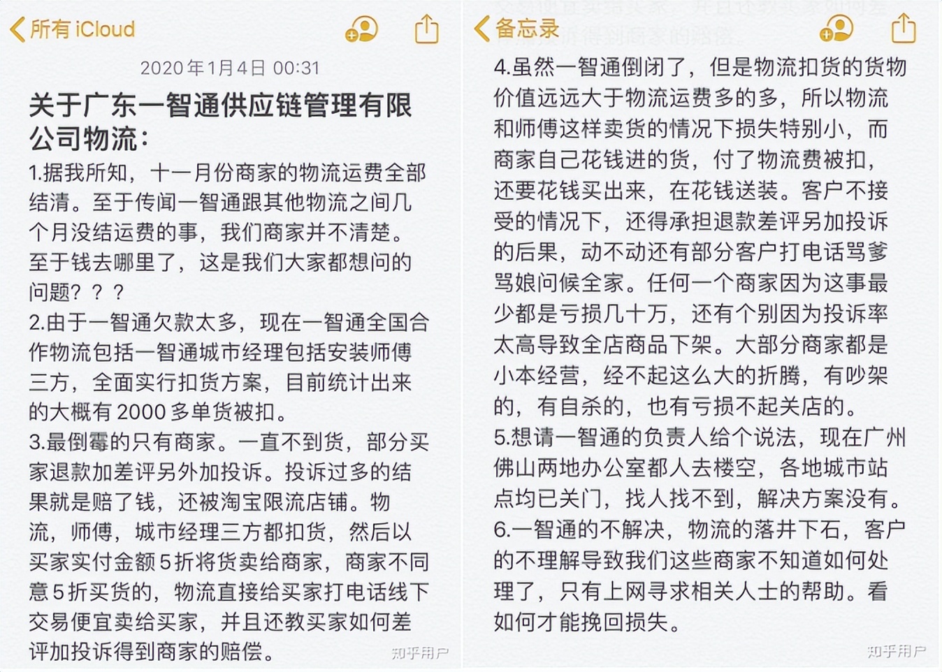 重演一智通事件，家居服务行业“钱紧”危机再现