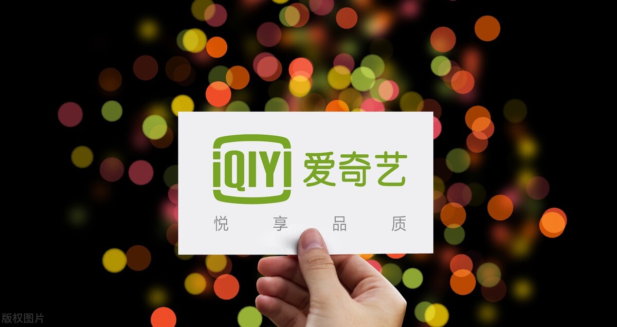 爱奇艺英超会员退订怎么退（爱奇艺盈利后，会员数量暴涨，解决困局，还需要更多的好剧）