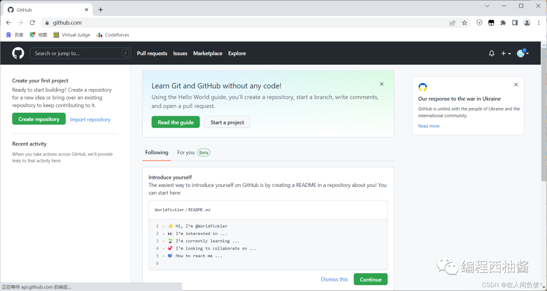 GitHub 使用簡介（GitHub 你就是我的神）