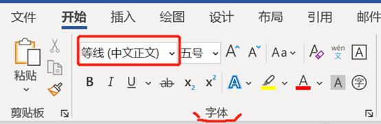 word文档怎么把字体变得更大（word文档怎么把字体变得更大一点）-第3张图片-科灵网