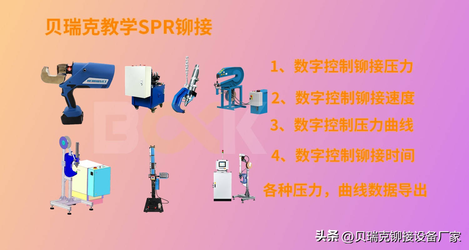 大学科研SPR铆接设备，贝瑞克教学科研自冲铆接机 - 液压汇