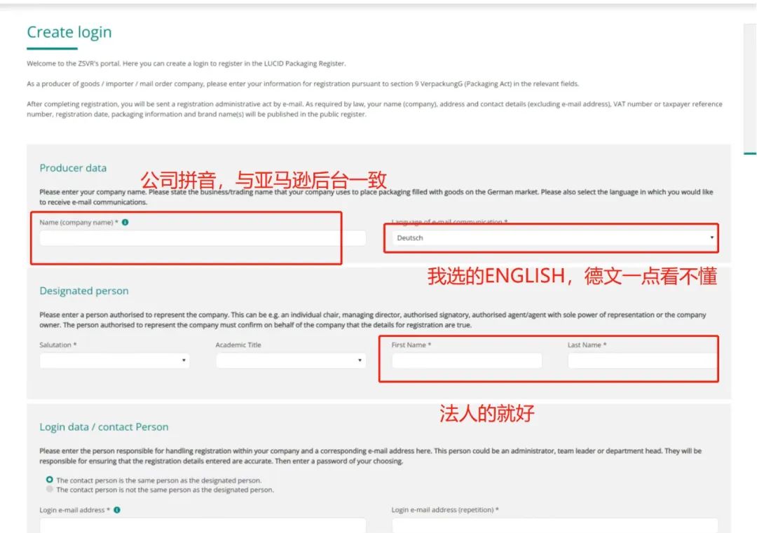 十分钟自己解决德国站的EPR 包装法！（秒省500元）