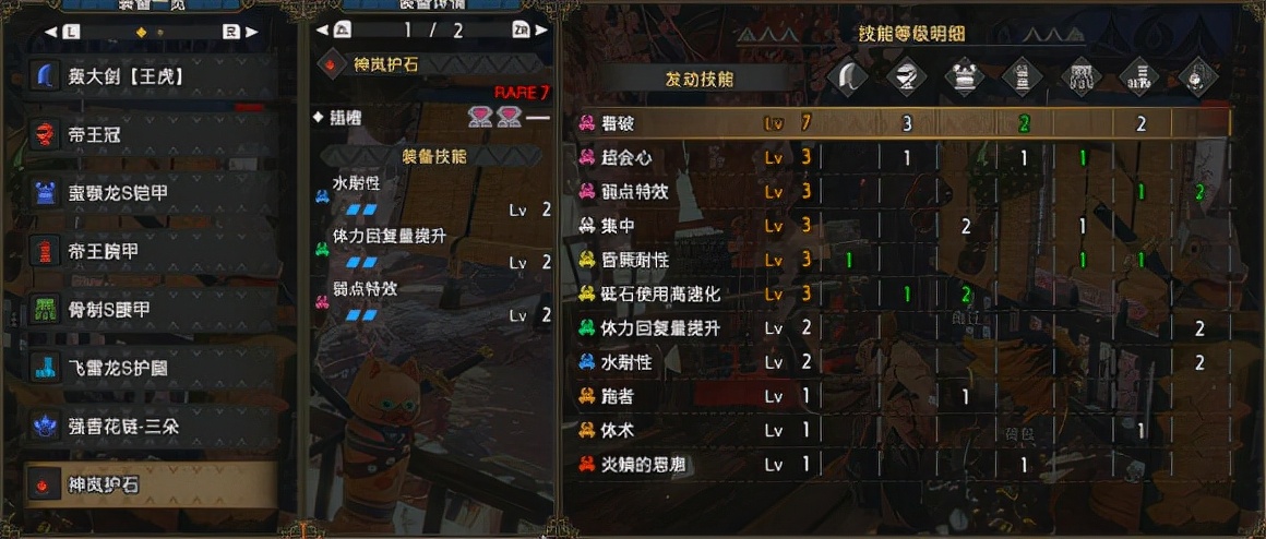 「怪物猎人：崛起」全武器指南-大剑