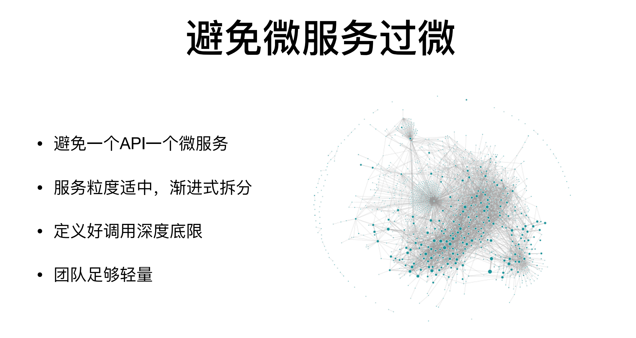 阿里+騰訊資深架構(gòu)師方案-高并發(fā)系統(tǒng)下的服務(wù)治理