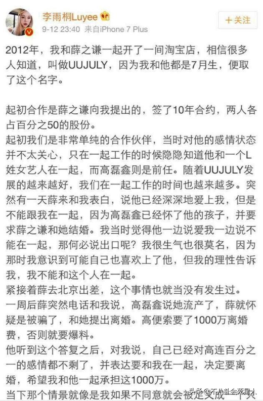 将大咖拉下神坛的“小女人”，从李雨桐到李靓蕾，都有一个共同点