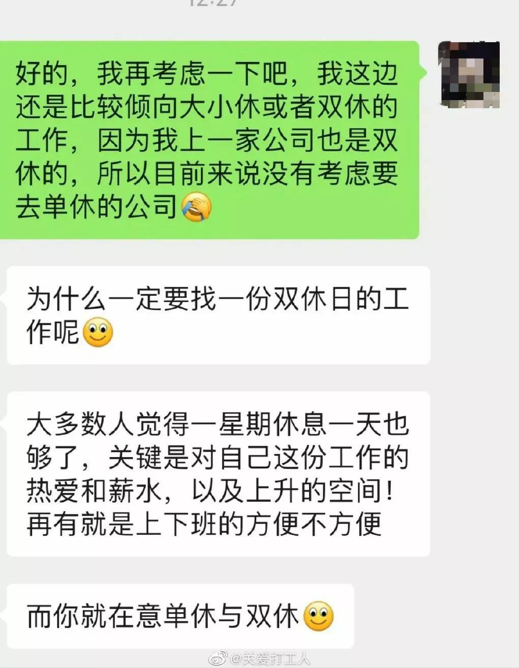 职场00后：此处不留爷，爷干个体户 （爆笑囧图）