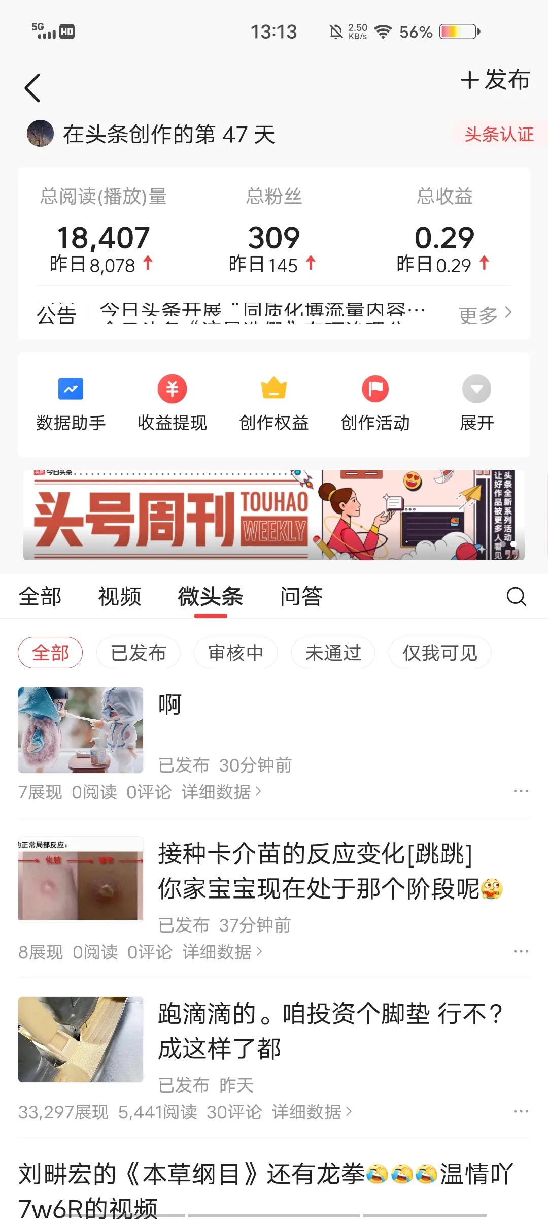 過來人告訴你：抖音、西瓜視頻、今日頭條哪個是掙錢最快最容易的