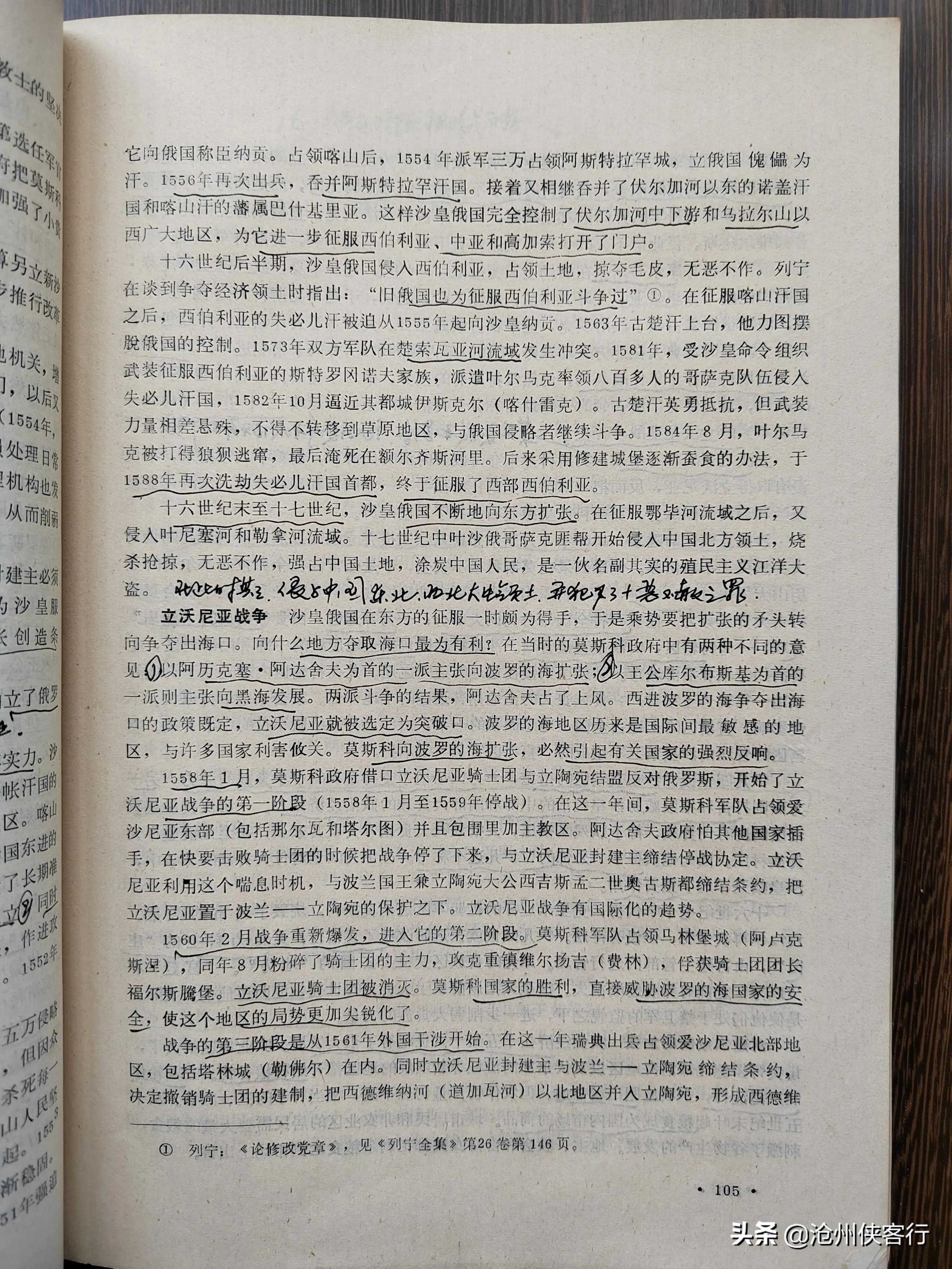 「苦乐年华22」第六章大学时代第5节：河北师院大一的学习生活