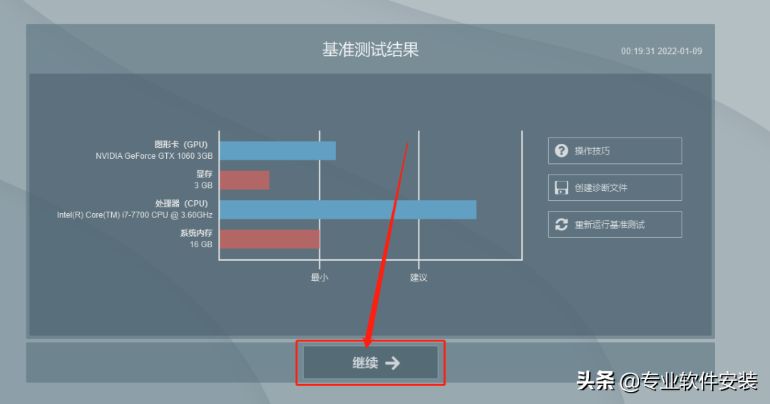 Lumion 11.0软件安装包下载及安装教程