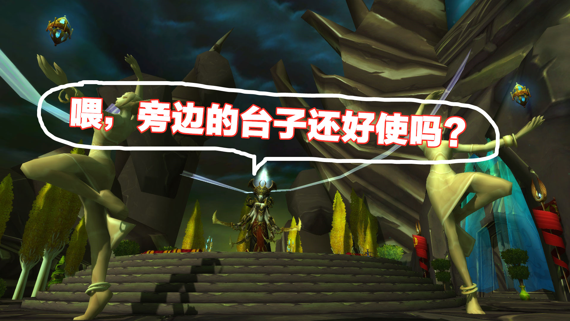 魔兽世界：怕犯错不敢进本？3分钟教您玩转黑暗神庙！请高手指点