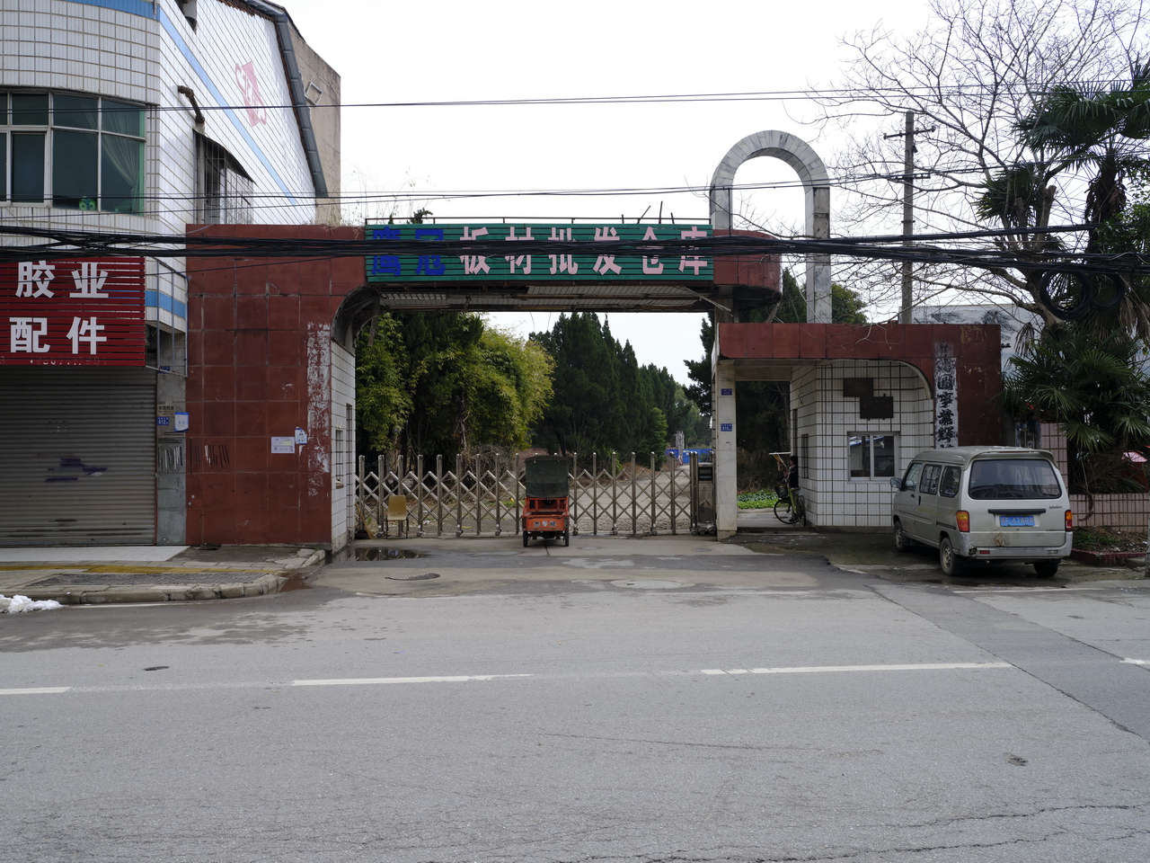 汉南纱帽二手房精装修实拍：化工总厂拆除后新貌