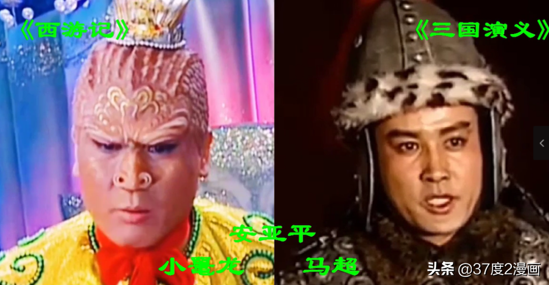 同时出演《西游记》和《三国演义》的演员，你能认出几个？