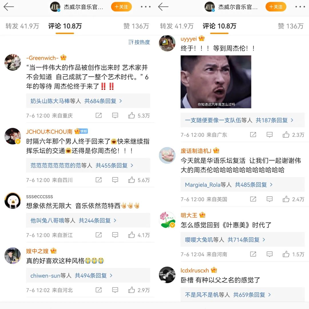 互聯網大廠們，為啥都要狂蹭周杰倫熱度？