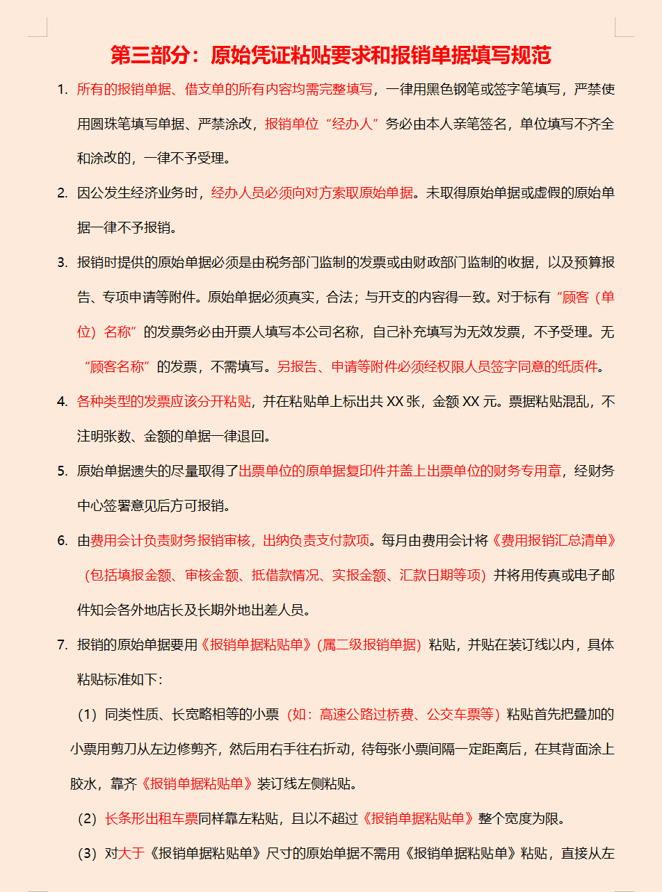 财务费用,财务费用主要包括哪些