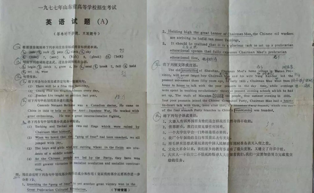 40年前的高考试卷流出，做完一遍题目后，连初中生都顿时有自信了
