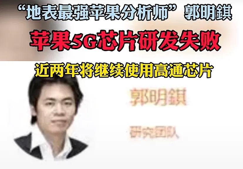 苹果自研基带失败