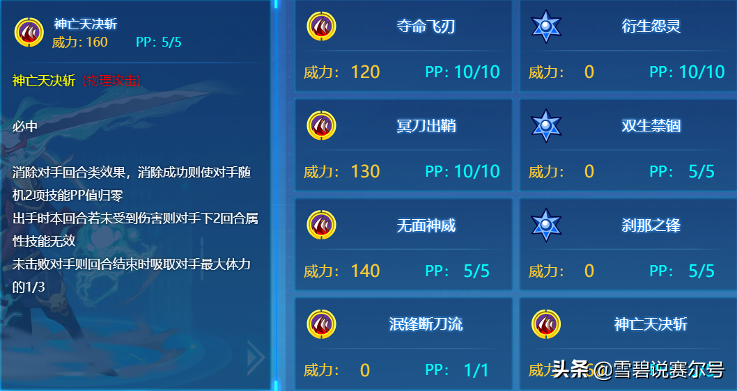 赛尔号：王左兵右精灵解析！没有帝佛的玩家有福了，中配版辅助