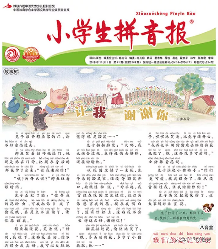 寒假书单！一位全国语文名师钻研18年推荐的1-6年级好书，拿走