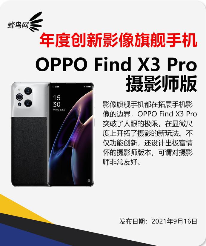 年度影像手机大奖：小米实力领跑，华为加了前缀，苹果单项无敌