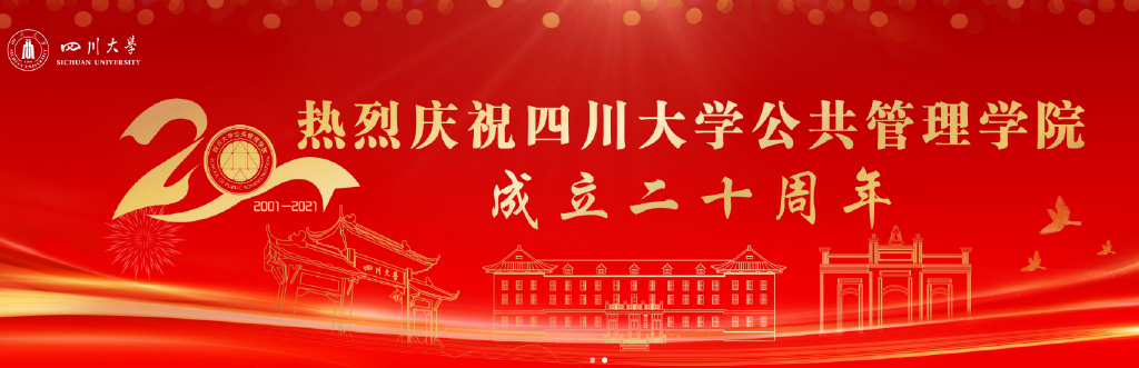 2023考研丨图书情报硕士四川热门报考学校有哪些？
