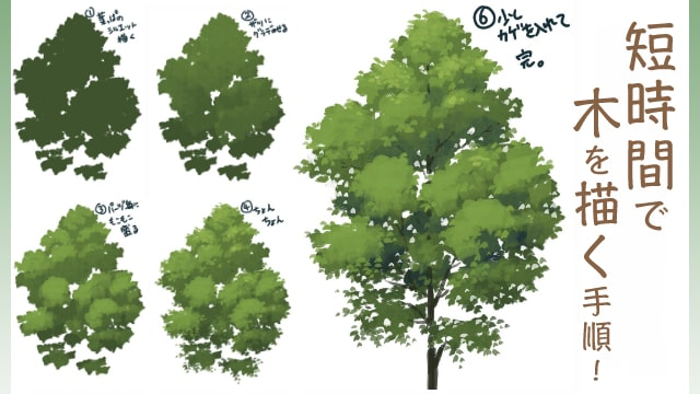 树枝简笔画图片（教你短时间内画好树木和树枝的诀窍）