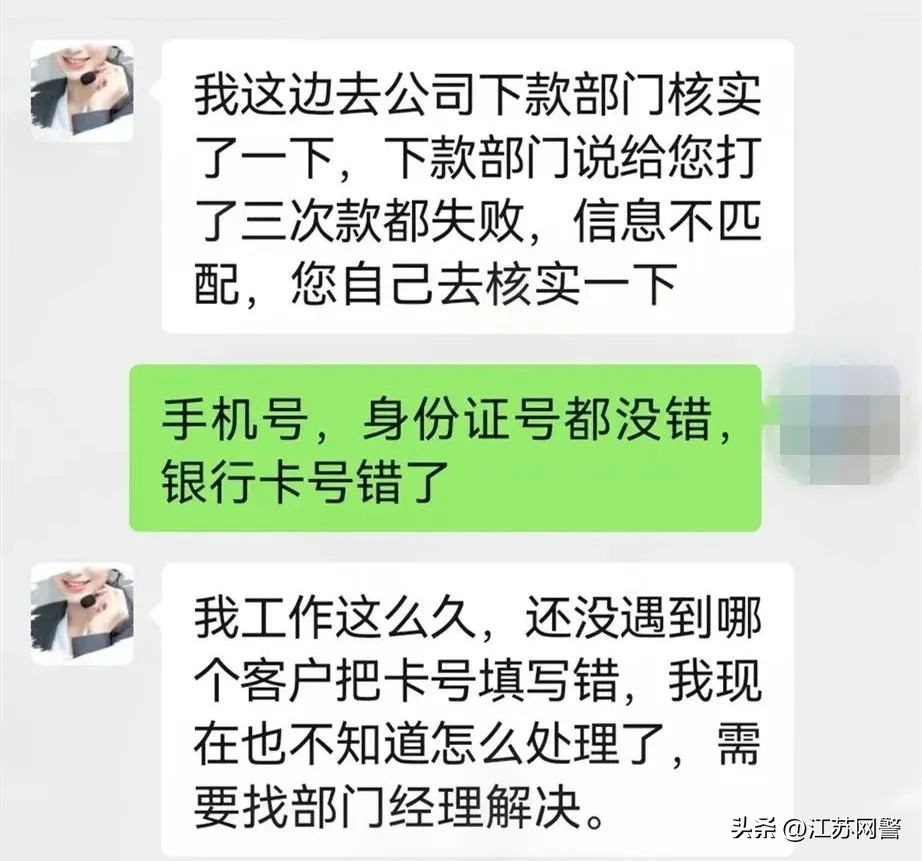 江苏苏州：“无抵押、秒放款”，往往是骗局的开始