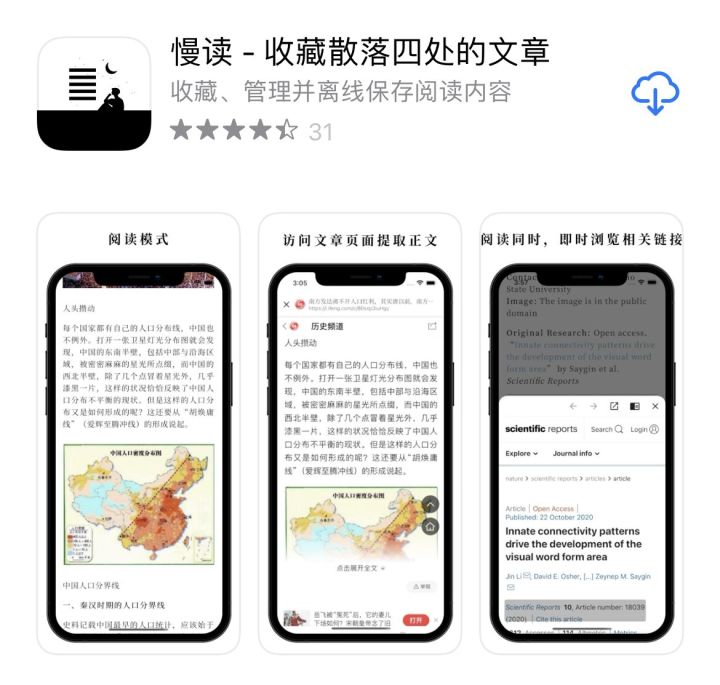 8款优质实用手机APP，让你的手机好用数倍不止