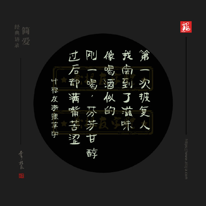 有关《简爱》九句经典语录，带你重温《简爱》这本书，赶紧收藏吧
