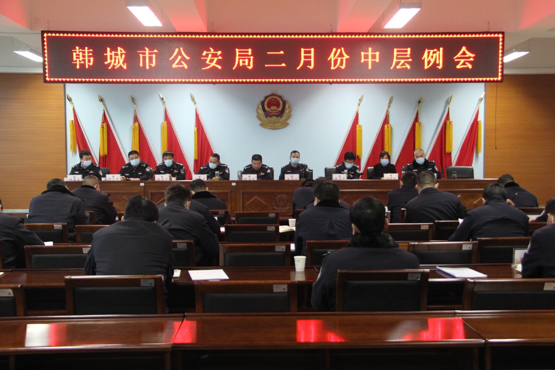 节后收心谋开篇 归位聚力加油干——韩城市公安局召开春节节后收心会
