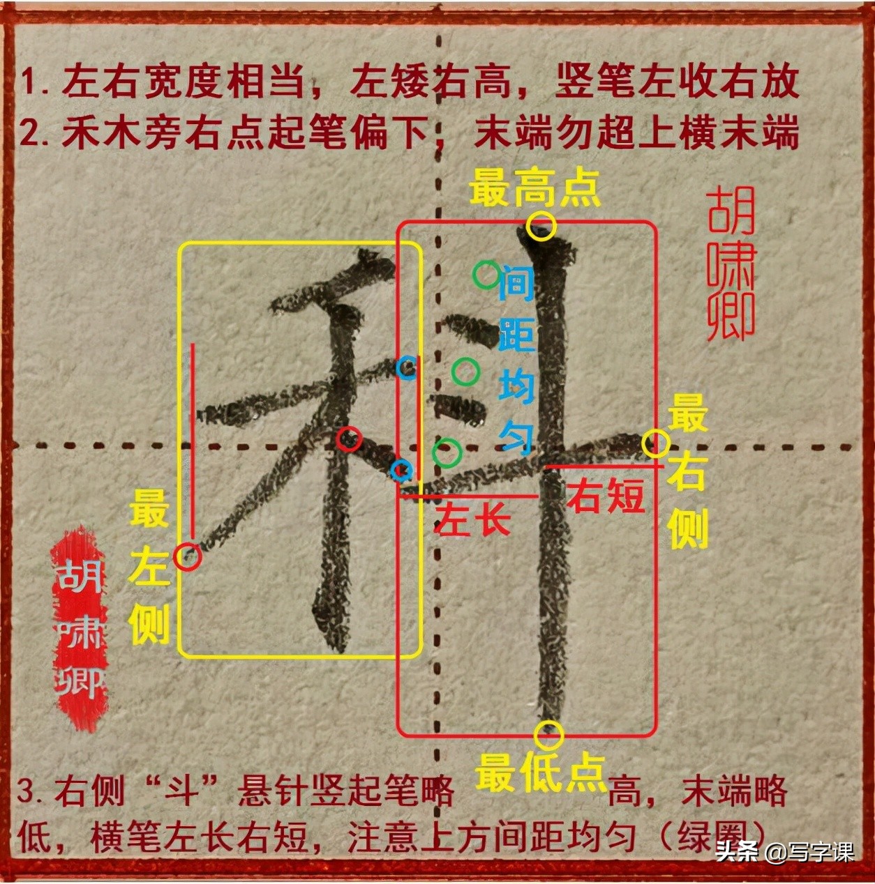 尔加偏旁组成新字(收藏!