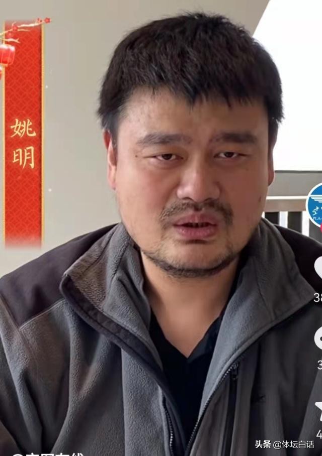 姚明身价(压力太大？41岁姚明拜年不修边幅，身家30亿穿一件“旧衣服”多年)