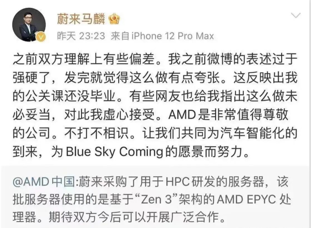 作为最能带货的车主，我也带不动翻车的蔚来公关了