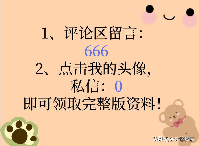 想入行建筑会计？常见的这73笔业务的账务处理，早晚用的上，超赞