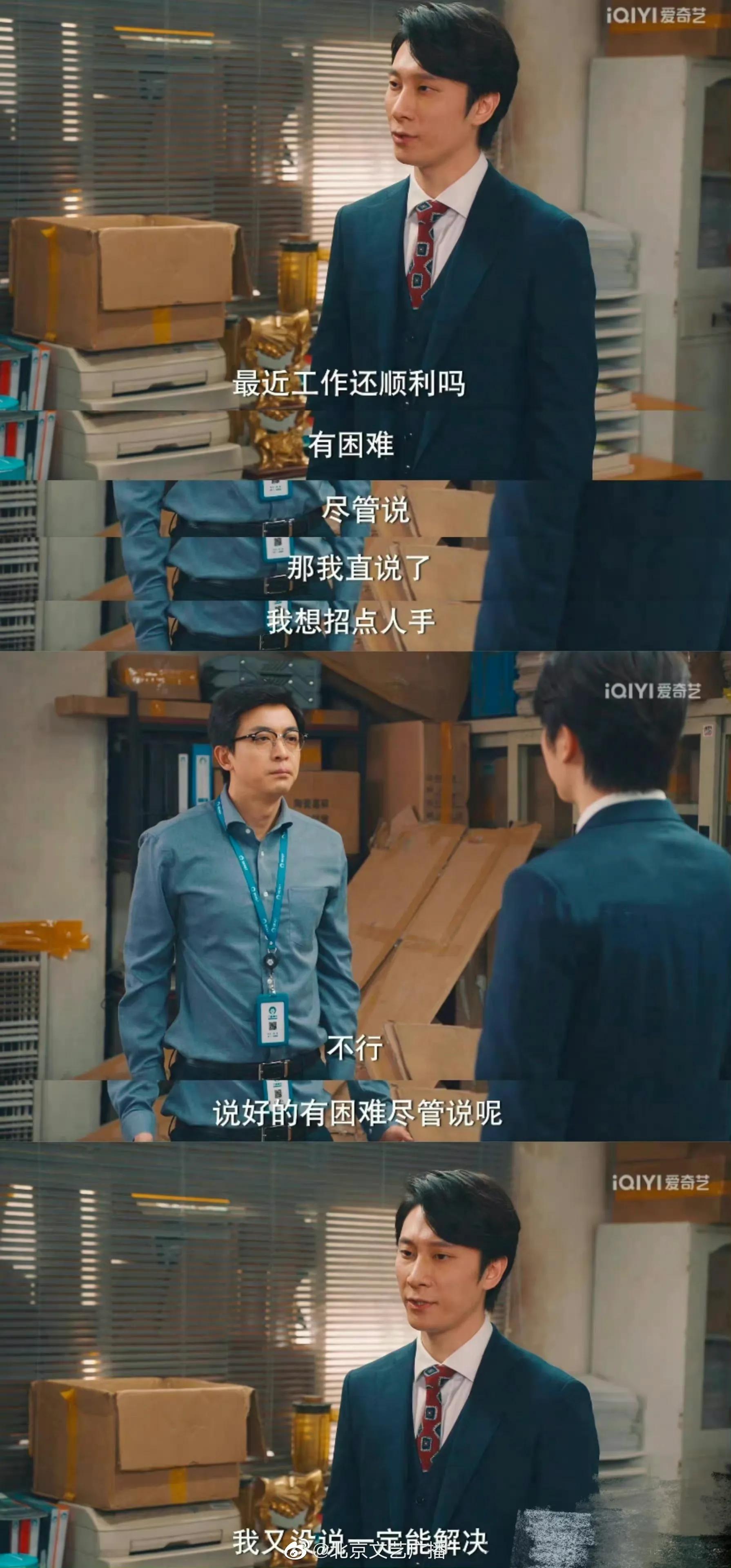 7.1分《破事精英》：最好的职场喜剧，解压、治愈，职场社畜必看