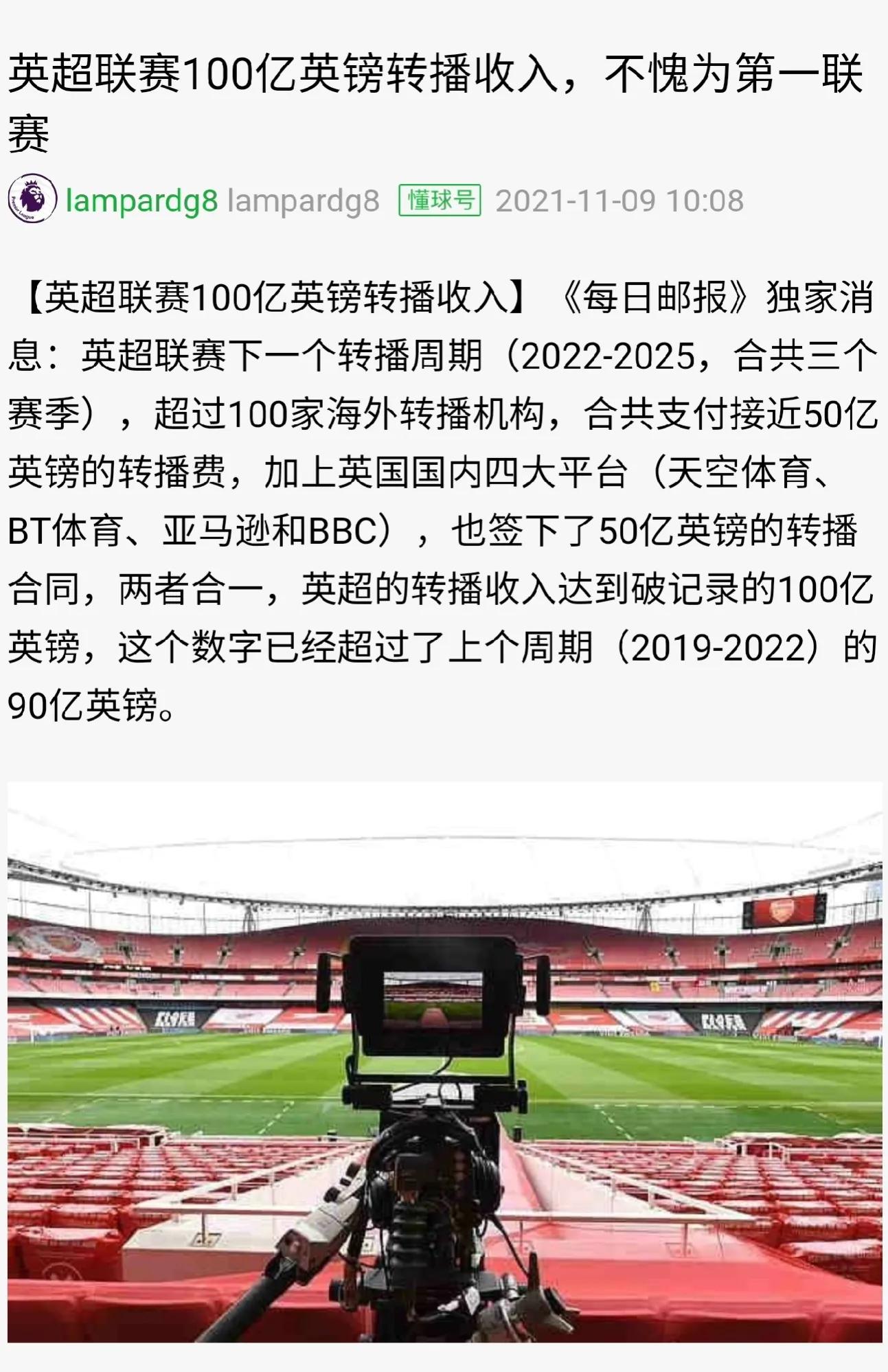 为什么英超是世界第一大联赛（为何英超是第一联赛？）