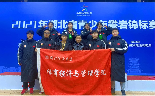 湖北财经学院（豪夺亚洲第三）