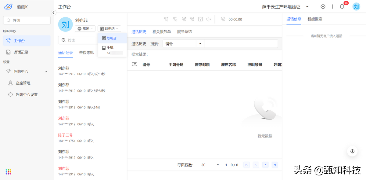 燕千云 YQCloud 数智化业务服务管理平台 发布1.13版本