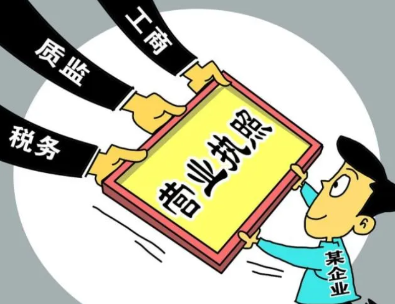網(wǎng)上如何申請(qǐng)營(yíng)業(yè)執(zhí)照，營(yíng)業(yè)執(zhí)照辦理下來(lái)需要多久