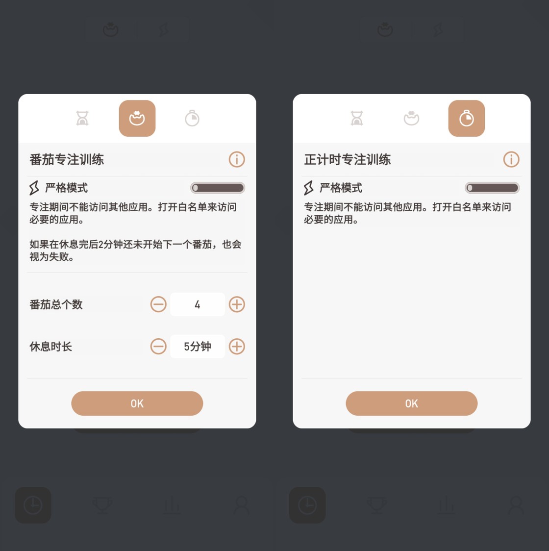 上網(wǎng)計(jì)時(shí)器下載（Striving：可以養(yǎng)貓的番茄計(jì)時(shí)器）