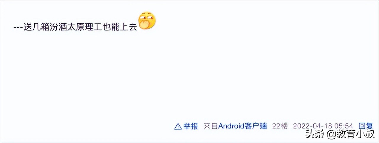 2022泰晤士大学排行榜发布，南方科技大学全国第9，吊打不少211