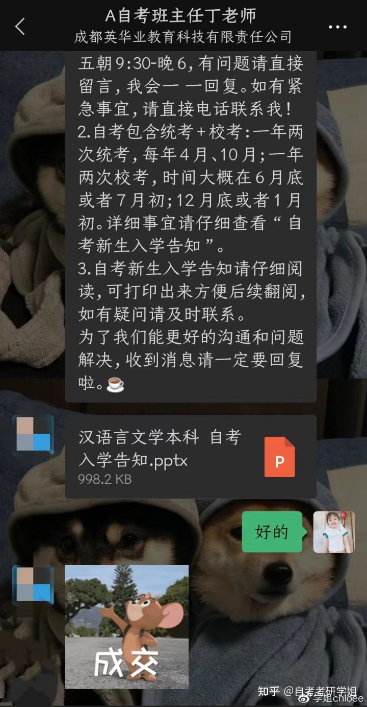 小自考｜成都理工大学招生简章