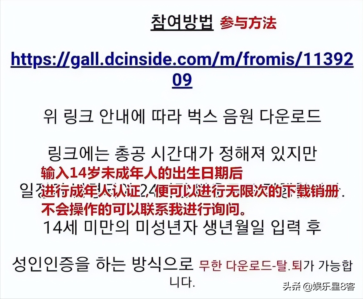 fromis_9粉丝利用未成年人漏洞刷分，林娜琏“POP!”痛失2个一位