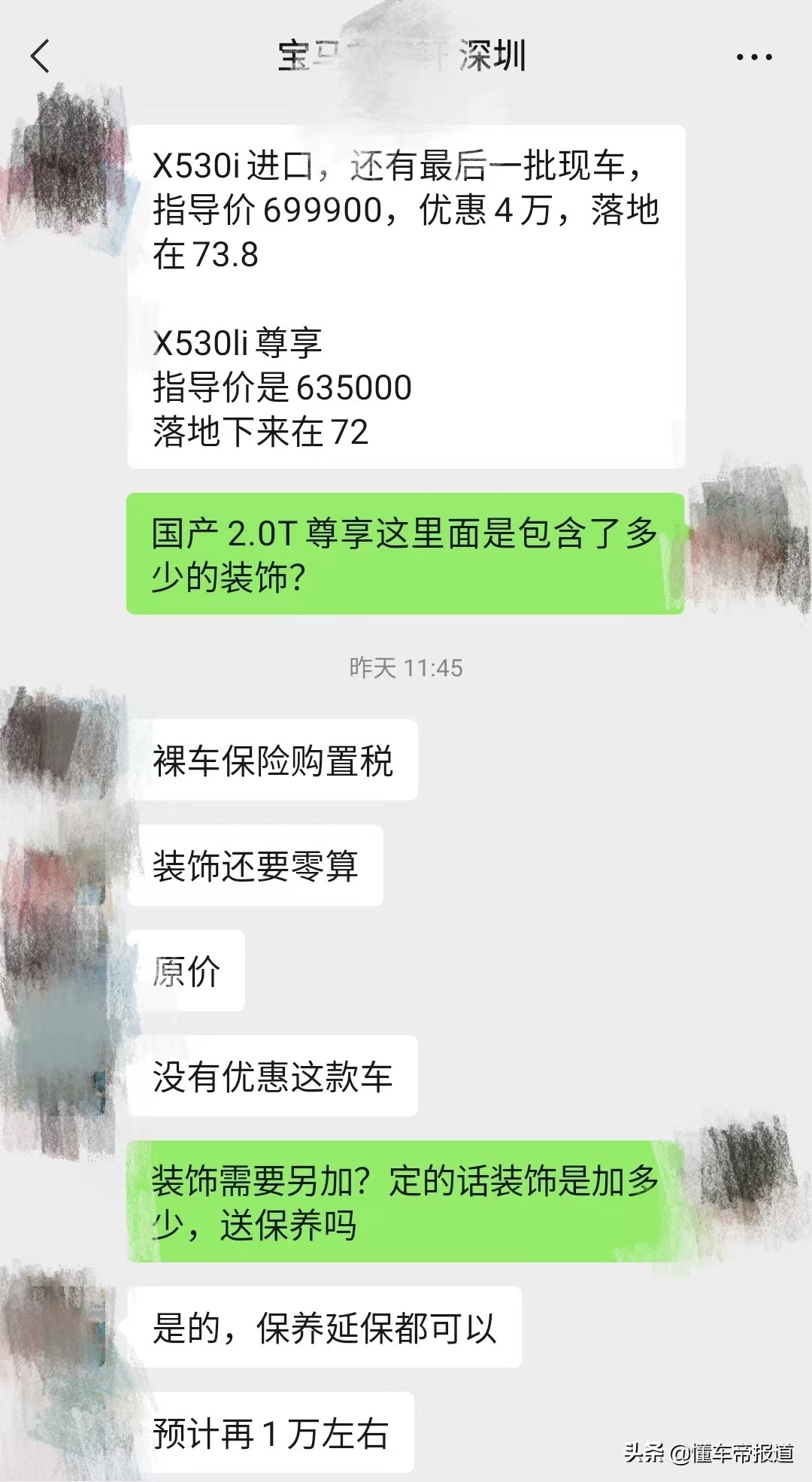 调查 | 不加不卖？国产宝马X5最高强制加5万，全国多地加价情况一览
